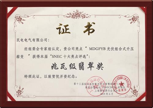 兆瓦级翡翠奖-好博网页版登录入口