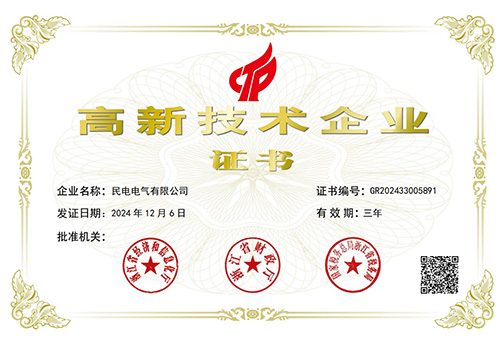 高新技术企业-好博网页版登录入口