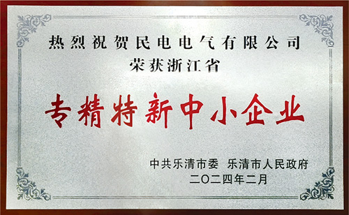 专精特新中小企业-好博网页版登录入口
